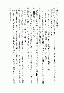 邪悪な魔王が伝説の女勇者に転生したようです, 日本語