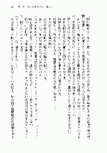 邪悪な魔王が伝説の女勇者に転生したようです, 日本語