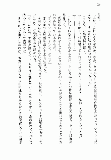 邪悪な魔王が伝説の女勇者に転生したようです, 日本語