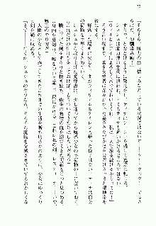 邪悪な魔王が伝説の女勇者に転生したようです, 日本語