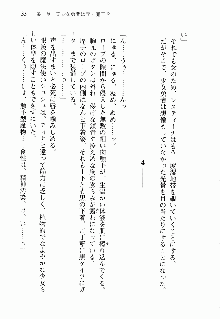 邪悪な魔王が伝説の女勇者に転生したようです, 日本語