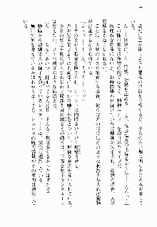 邪悪な魔王が伝説の女勇者に転生したようです, 日本語