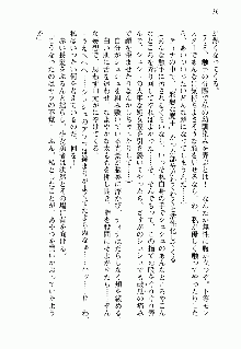 邪悪な魔王が伝説の女勇者に転生したようです, 日本語