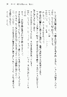 邪悪な魔王が伝説の女勇者に転生したようです, 日本語