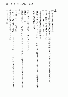 邪悪な魔王が伝説の女勇者に転生したようです, 日本語