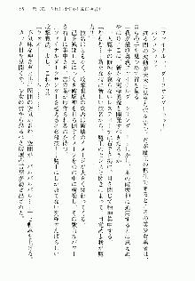 邪悪な魔王が伝説の女勇者に転生したようです, 日本語