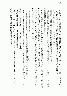 邪悪な魔王が伝説の女勇者に転生したようです, 日本語