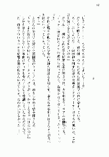 邪悪な魔王が伝説の女勇者に転生したようです, 日本語