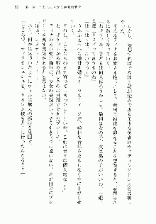 邪悪な魔王が伝説の女勇者に転生したようです, 日本語