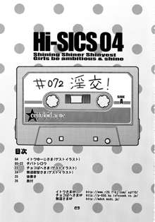 Hi-SICS 04, 日本語