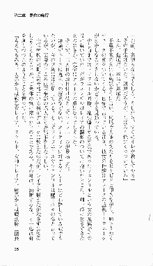 戦乙女ヴァルキリー2「主よ、淫らな私をお許しください…」＜女神復活編＞, 日本語