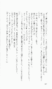 戦乙女ヴァルキリー2「主よ、淫らな私をお許しください…」＜女神復活編＞, 日本語