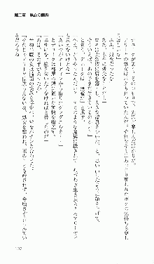 戦乙女ヴァルキリー2「主よ、淫らな私をお許しください…」＜女神復活編＞, 日本語