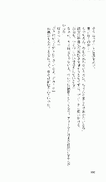 戦乙女ヴァルキリー2「主よ、淫らな私をお許しください…」＜女神復活編＞, 日本語