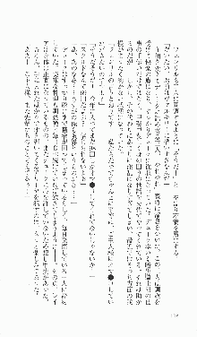 戦乙女ヴァルキリー2「主よ、淫らな私をお許しください…」＜女神復活編＞, 日本語