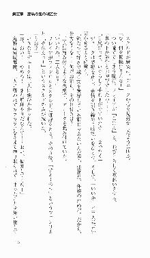 戦乙女ヴァルキリー2「主よ、淫らな私をお許しください…」＜女神復活編＞, 日本語