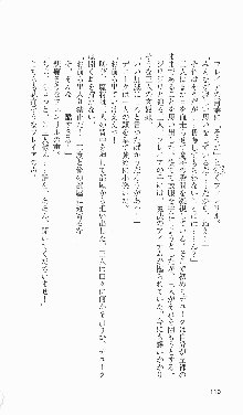 戦乙女ヴァルキリー2「主よ、淫らな私をお許しください…」＜女神復活編＞, 日本語