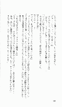 戦乙女ヴァルキリー2「主よ、淫らな私をお許しください…」＜女神復活編＞, 日本語