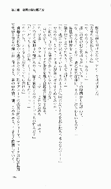 戦乙女ヴァルキリー2「主よ、淫らな私をお許しください…」＜女神復活編＞, 日本語