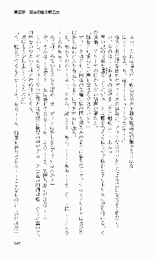 戦乙女ヴァルキリー2「主よ、淫らな私をお許しください…」＜女神復活編＞, 日本語