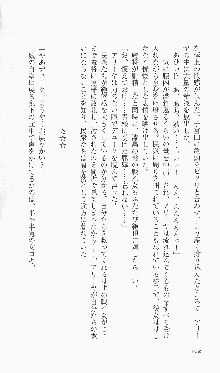 戦乙女ヴァルキリー2「主よ、淫らな私をお許しください…」＜女神復活編＞, 日本語