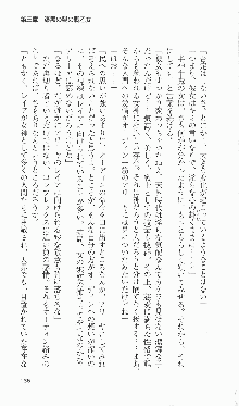 戦乙女ヴァルキリー2「主よ、淫らな私をお許しください…」＜女神復活編＞, 日本語