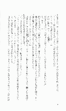 戦乙女ヴァルキリー2「主よ、淫らな私をお許しください…」＜女神復活編＞, 日本語