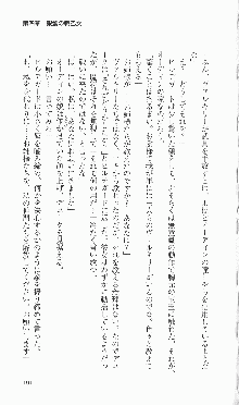 戦乙女ヴァルキリー2「主よ、淫らな私をお許しください…」＜女神復活編＞, 日本語