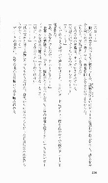 戦乙女ヴァルキリー2「主よ、淫らな私をお許しください…」＜女神復活編＞, 日本語