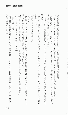 戦乙女ヴァルキリー2「主よ、淫らな私をお許しください…」＜女神復活編＞, 日本語