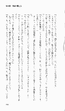 戦乙女ヴァルキリー2「主よ、淫らな私をお許しください…」＜女神復活編＞, 日本語