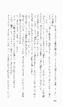 戦乙女ヴァルキリー2「主よ、淫らな私をお許しください…」＜女神復活編＞, 日本語