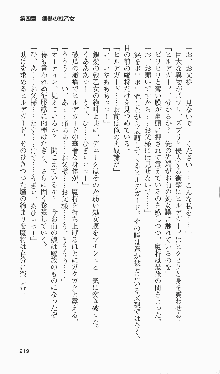 戦乙女ヴァルキリー2「主よ、淫らな私をお許しください…」＜女神復活編＞, 日本語