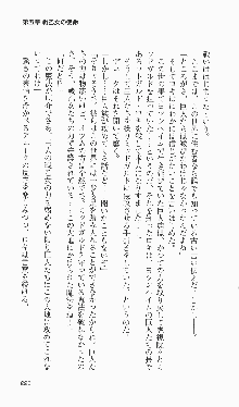 戦乙女ヴァルキリー2「主よ、淫らな私をお許しください…」＜女神復活編＞, 日本語