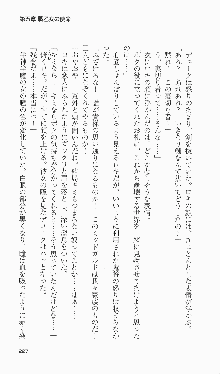 戦乙女ヴァルキリー2「主よ、淫らな私をお許しください…」＜女神復活編＞, 日本語