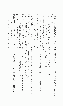 戦乙女ヴァルキリー2「主よ、淫らな私をお許しください…」＜女神復活編＞, 日本語