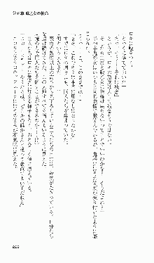 戦乙女ヴァルキリー2「主よ、淫らな私をお許しください…」＜女神復活編＞, 日本語