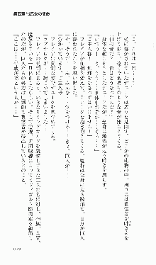 戦乙女ヴァルキリー2「主よ、淫らな私をお許しください…」＜女神復活編＞, 日本語