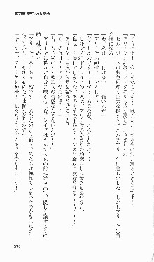 戦乙女ヴァルキリー2「主よ、淫らな私をお許しください…」＜女神復活編＞, 日本語