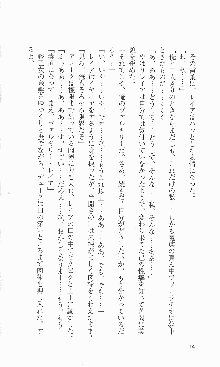 戦乙女ヴァルキリー2「主よ、淫らな私をお許しください…」＜女神復活編＞, 日本語