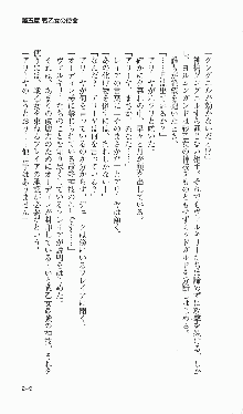 戦乙女ヴァルキリー2「主よ、淫らな私をお許しください…」＜女神復活編＞, 日本語