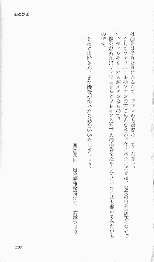 戦乙女ヴァルキリー2「主よ、淫らな私をお許しください…」＜女神復活編＞, 日本語