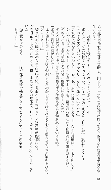 戦乙女ヴァルキリー2「主よ、淫らな私をお許しください…」＜女神復活編＞, 日本語