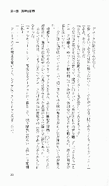 戦乙女ヴァルキリー2「主よ、淫らな私をお許しください…」＜女神復活編＞, 日本語