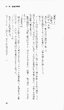 戦乙女ヴァルキリー2「主よ、淫らな私をお許しください…」＜女神復活編＞, 日本語