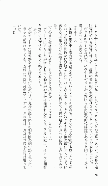 戦乙女ヴァルキリー2「主よ、淫らな私をお許しください…」＜女神復活編＞, 日本語