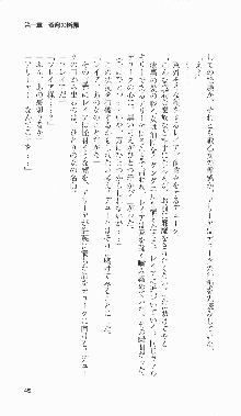 戦乙女ヴァルキリー2「主よ、淫らな私をお許しください…」＜女神復活編＞, 日本語