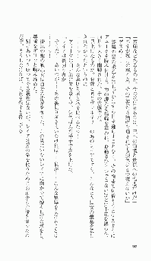 戦乙女ヴァルキリー2「主よ、淫らな私をお許しください…」＜女神復活編＞, 日本語