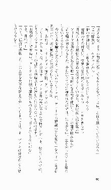 戦乙女ヴァルキリー2「主よ、淫らな私をお許しください…」＜女神復活編＞, 日本語