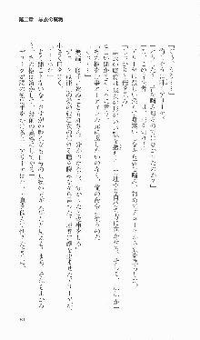 戦乙女ヴァルキリー2「主よ、淫らな私をお許しください…」＜女神復活編＞, 日本語